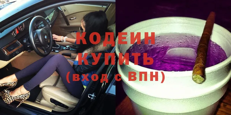 Кодеин Purple Drank  продажа наркотиков  Лянтор 